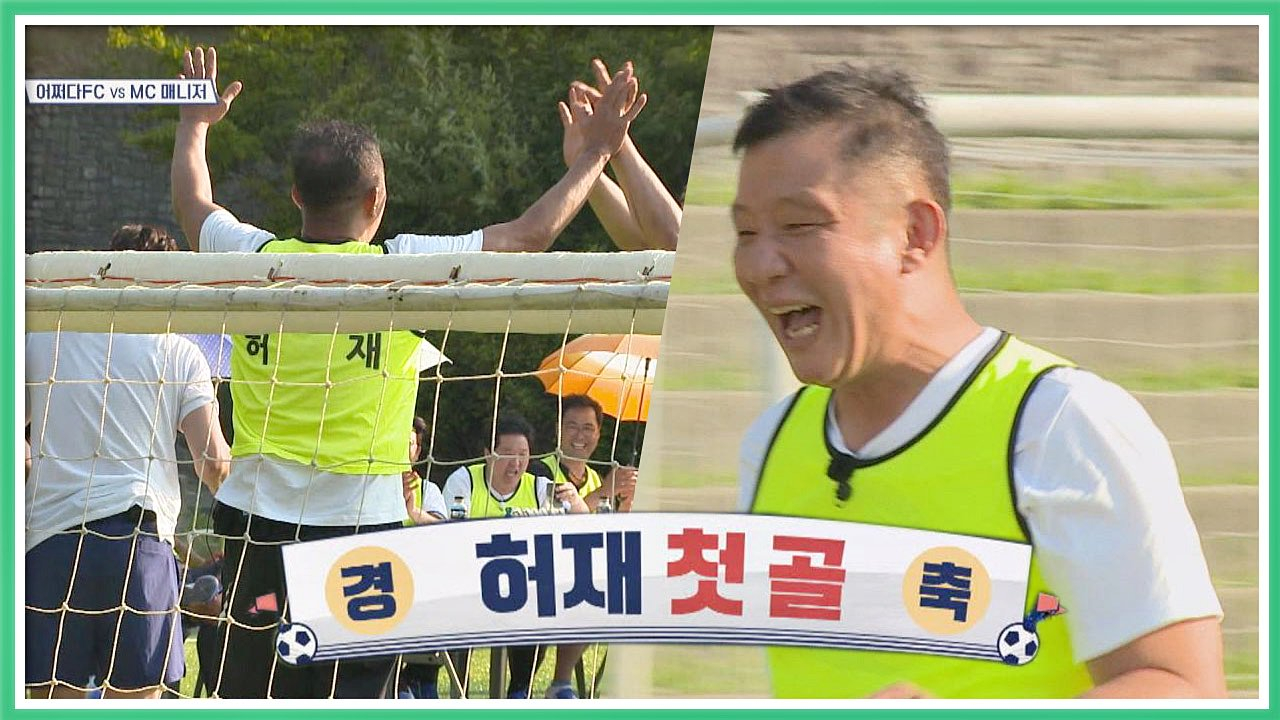 A still shows former basketball player Hur Jae in "Man On A Mission" (2021-) [SCREEN CAPTURE]