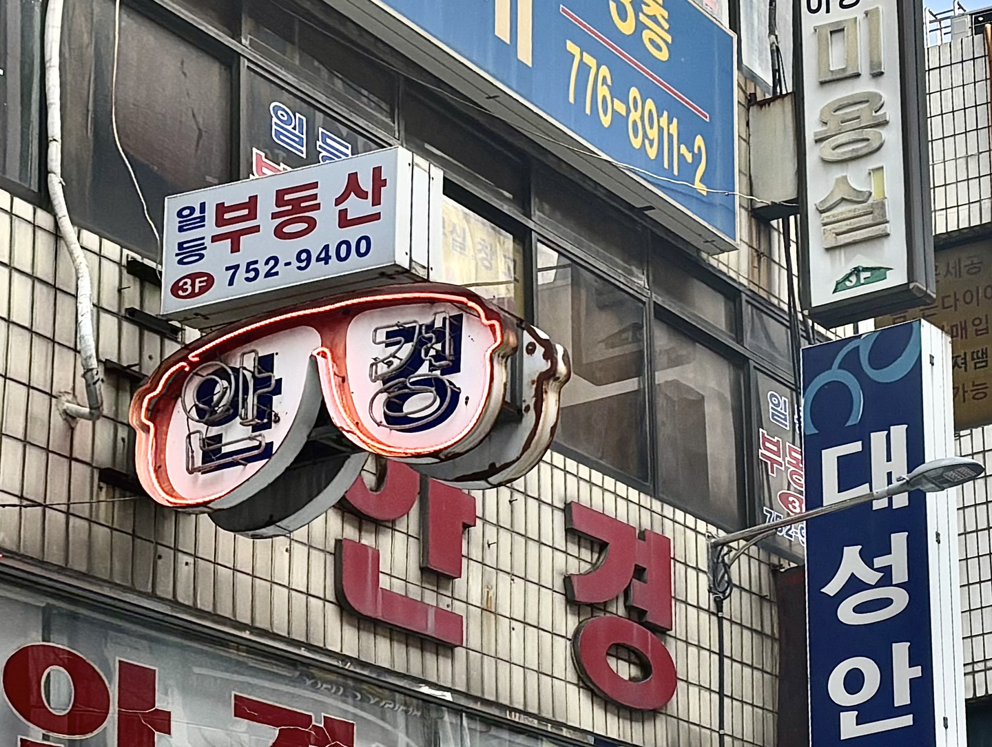 Optical shops are clustered around the Namdaemun Market in Jung District, central Seoul. [LEE JIAN]