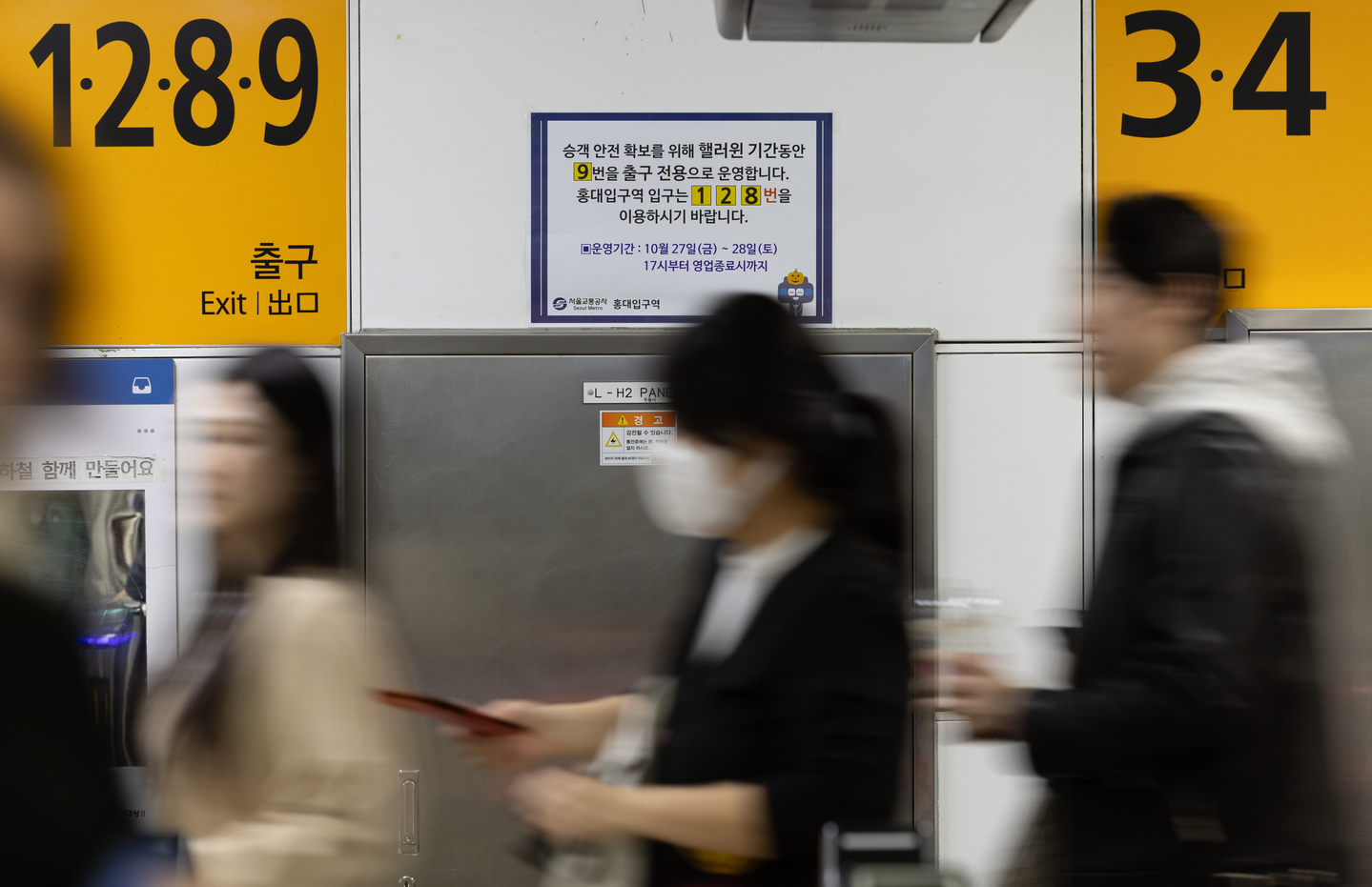 A notice warning of crowd congestion is seen inside Hongik University Station on subway Line 2 in Mapo District, western Seoul on Oct. 27, 2023. [NEWS1] 