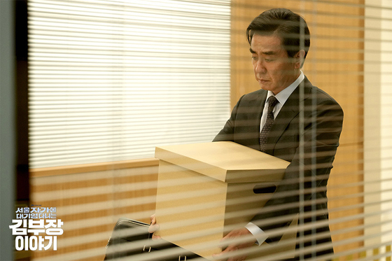 An image from JTBC drama "The Dream Life of Mr. Kim" [JTBC]