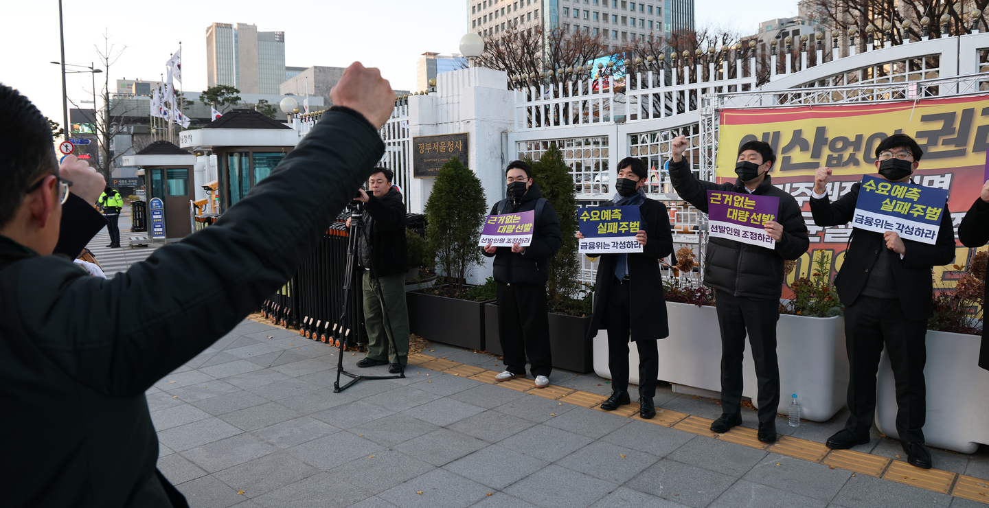 A coalition of public accountants holds a rally, demanding job security for public accountants, outside the Seoul Government Complex in central Seoul on Dec. 1. [NEWS1]