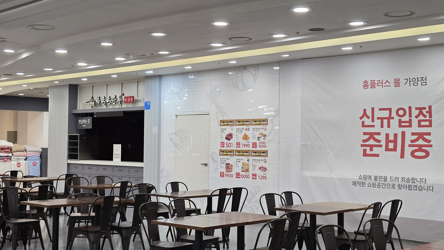 Homeplus Gayang branch in western Seoul seen on Oct. 9 [NOH YU-RIM]