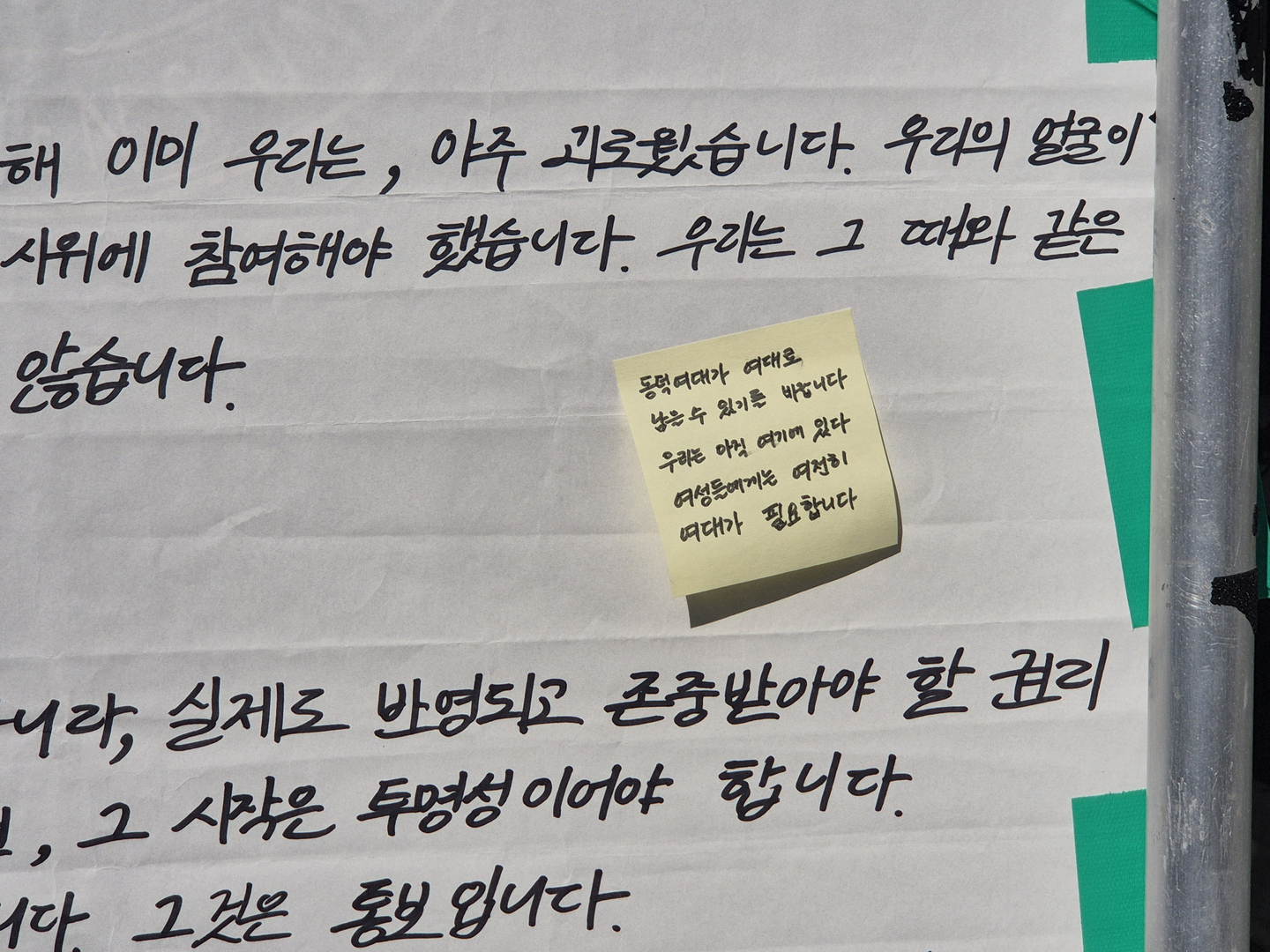Public notices and post-its opposing Dongduk Women's University's decision to go co-ed are seen on the university's campus in Seongbuk District, central Seoul, on Dec. 3. [JUN YUL]