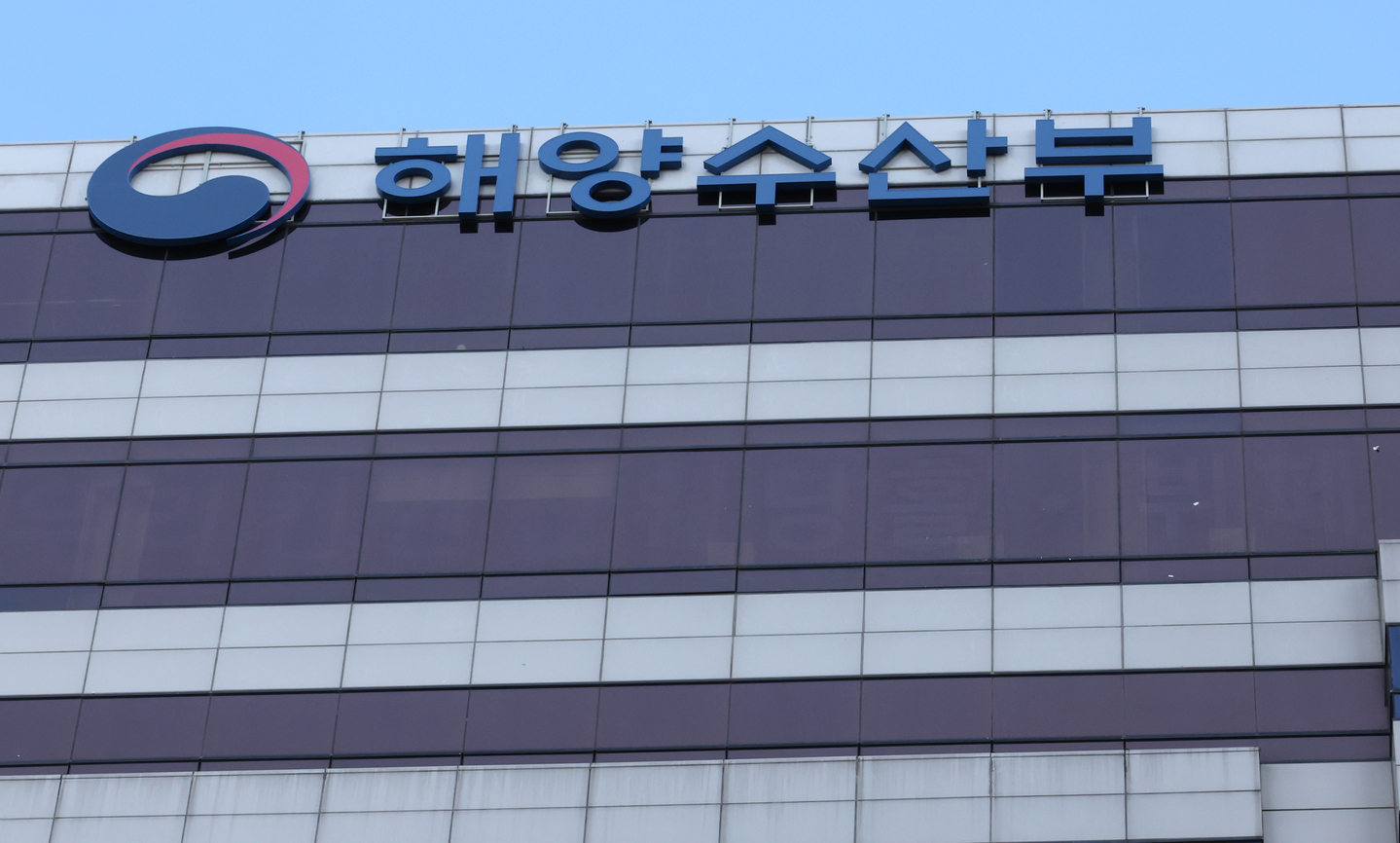 The temporary headquarters of the Ministry of Oceans and Fisheries set up in the southeastern city of Busan on Dec. 5 [YONHAP] 