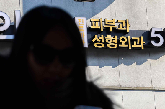 The photo shows plastic surgery and dermatology clinics in Seoul on Jan. 28, 2024. [YONHAP] 