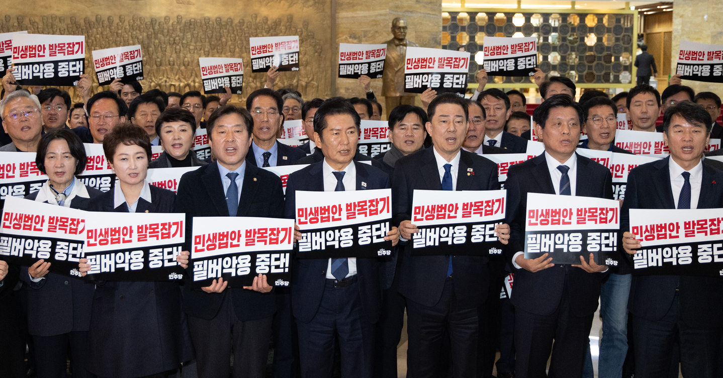 Democratic Party lawmakers denounce the People Power Party at the National Assembly in western Seoul on Dec. 9. [NEWS1]