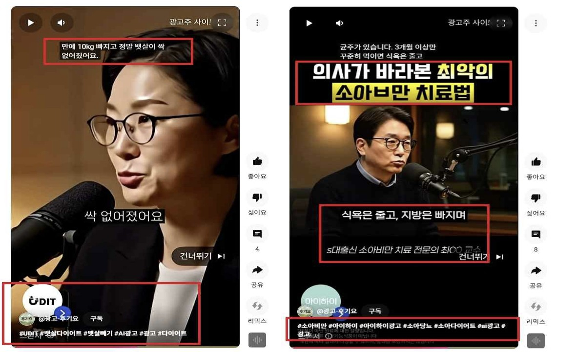 AI-generated humans promote goods in advertisements in this photo provided by Prime Minster Kim Min-seok's office. [PRIME MINISTER'S OFFICE]