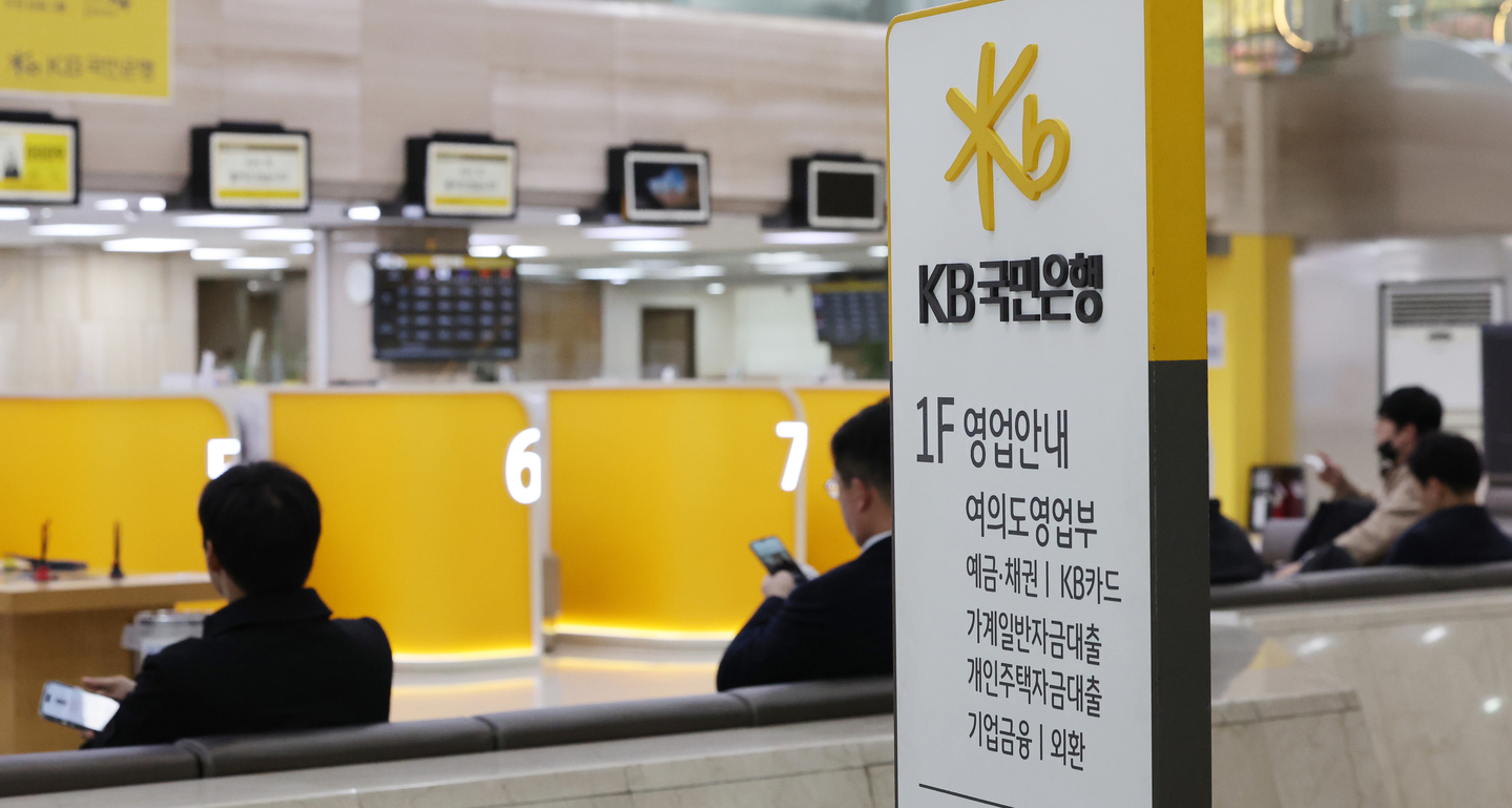 Customers wait at a KB Kookmin Bank western Seoul branch in Yeouido on Nov. 24. [YONHAP]