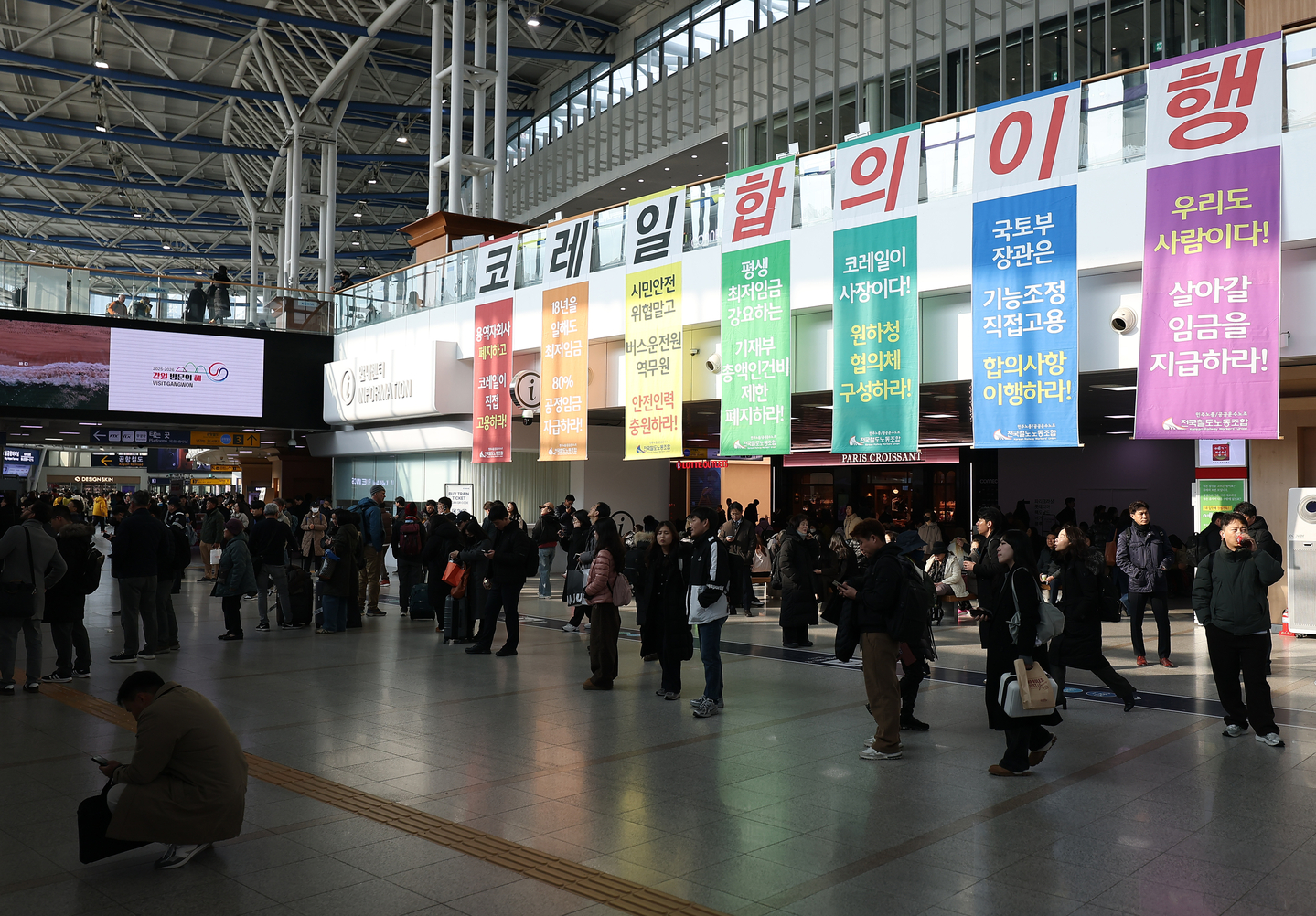 Placards placed by the Korea Railroad Corporation (Korail) union is seen at the Seoul Station in central Seoul on Dec. 10. [YONHAP]