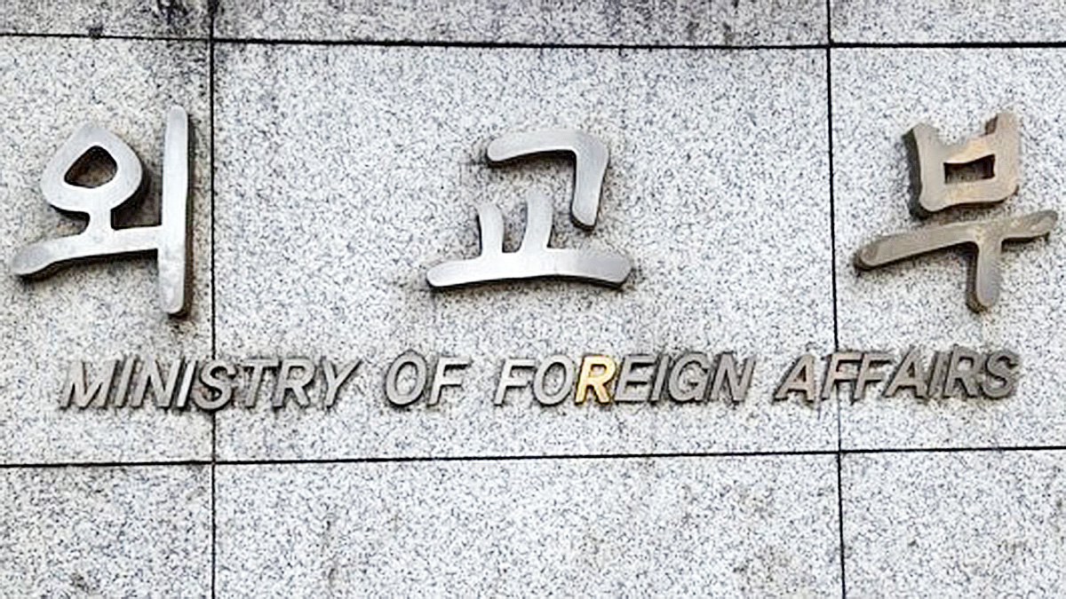The Ministry of Foreign Affairs sign in central Seoul [YONHAP]