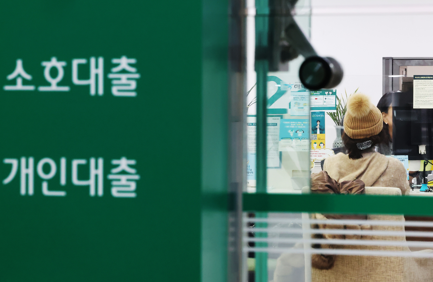 A customer is seen getting loan counselling at a bank in Seoul on Dec. 10. [NEWS1]