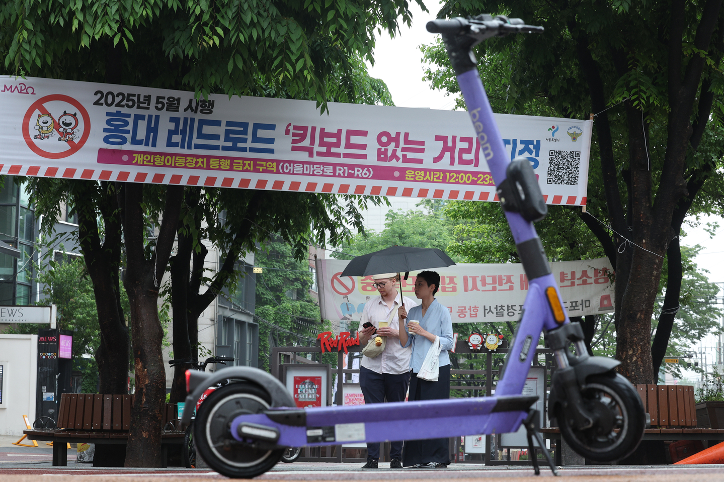 A banner announces an e-scooter-free zone in Mapo District, western Seoul on May 16. [NEWS1]