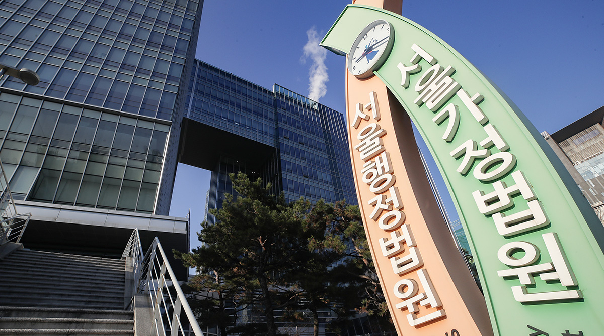 The Seoul Administrative Court in Seocho District, southern Seoul [YONHAP]