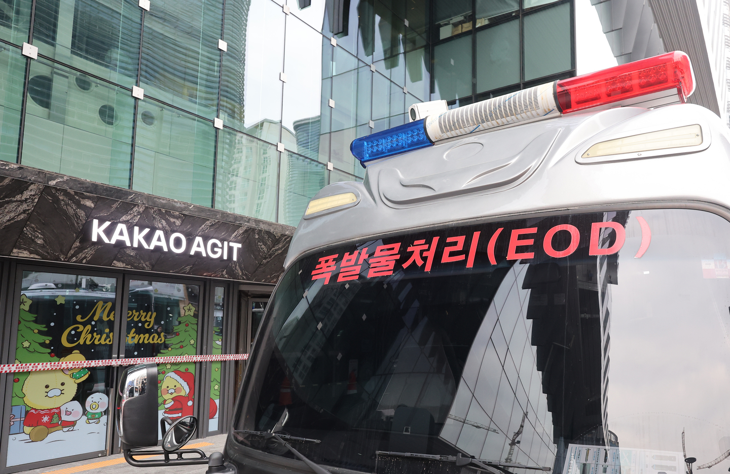 A police explosive ordnance disposal vehicle is seen in front of Kakao's Pangyo Agit headquarters in Seongnam, Gyeonggi, on Dec. 15. [YONHAP] 