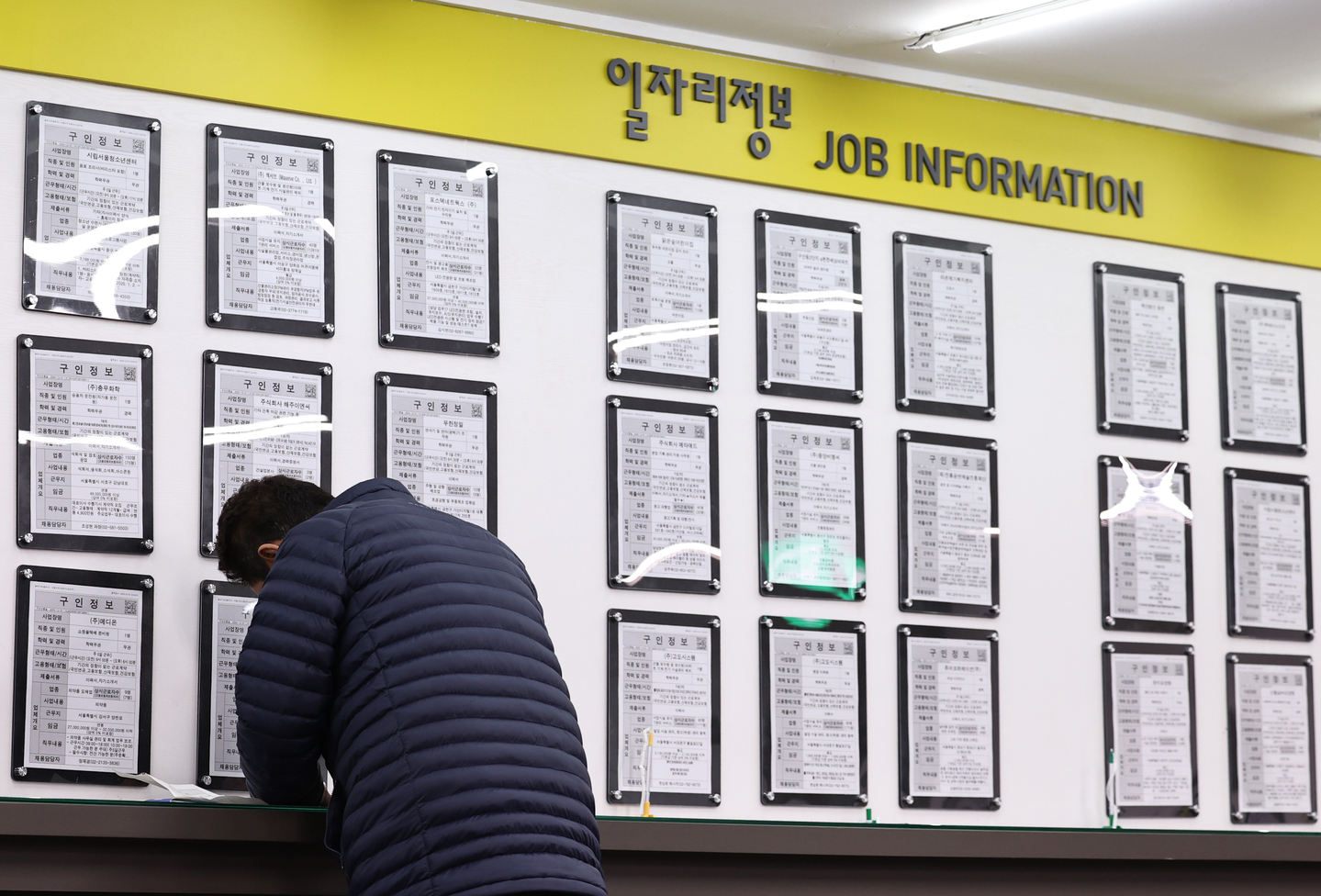 A job seeker fills out an application form at a job center in Mapo District, western Seoul, on Dec. 9. [NEWS1]