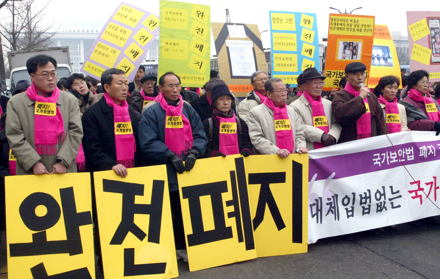 Protesters demand a complete abolition of the National Security Act during a rally held in 2005. [JOONGANG ILBO]