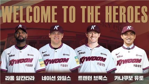 This image shows the club's four foreign-born players for the 2026 Korea Baseball Organization season. From left: pitcher Raul Alcantara, pitcher Nathan Wiles, outfielder Trenton Brooks and pitcher Yuto Kanakubo. [KIWOOM HEROES] 