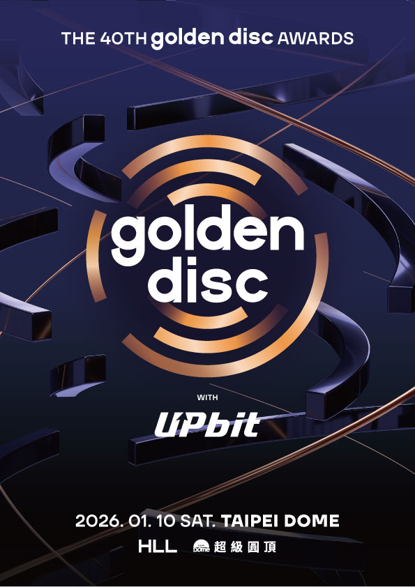 The 40th Golden Disc Awards poster [GOLDEN DISC AWARDS ORGANIZING COMMITTEE]