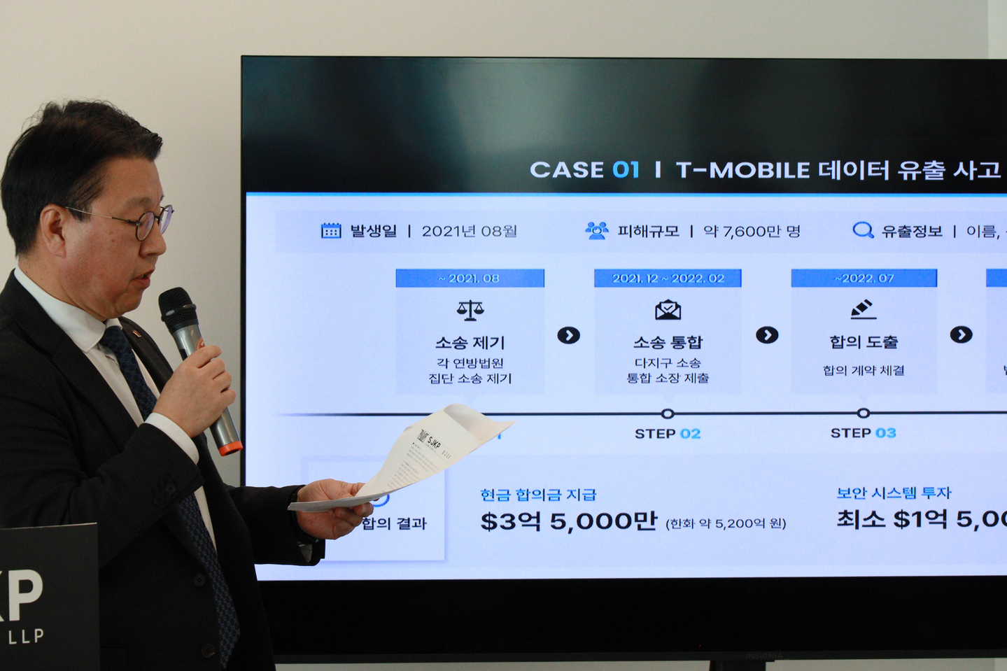 Kim Kuk-il, the managing partner of Daeryun Law Firm, speaks during a press conference, announcing a class action lawsuit against Seattle-based Coupang at the law firm's New York office on Dec. 8. [YONHAP]