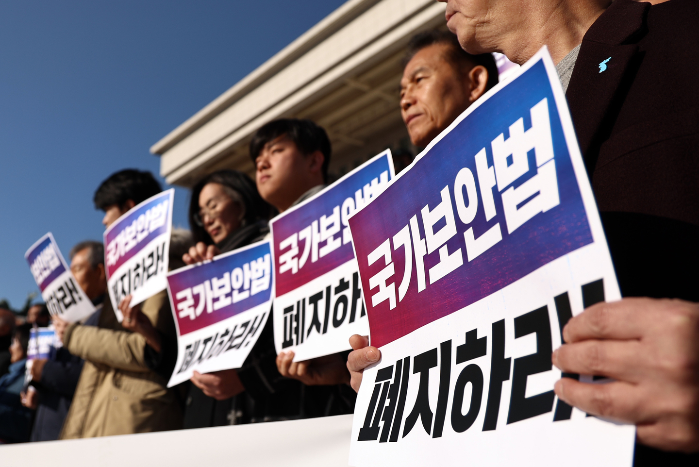 Members of civic groups hold a press conference in front of the National Assembly building in Yeouido, western Seoul, on Dec. 1, calling for the repeal of the National Security Act. [NEWS1]