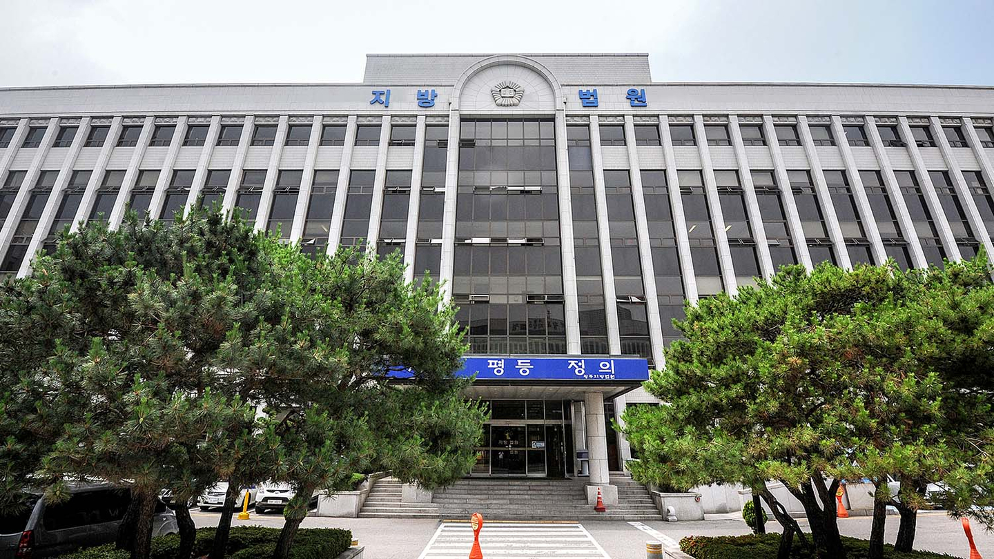 The Gwangju District Court [NEWS1] 