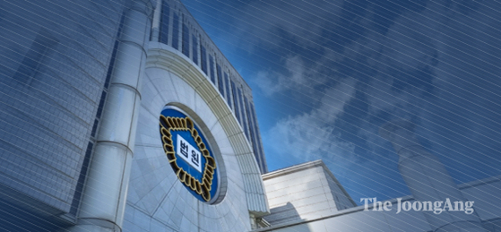 The image shows a court building. [JOONGANG ILBO]