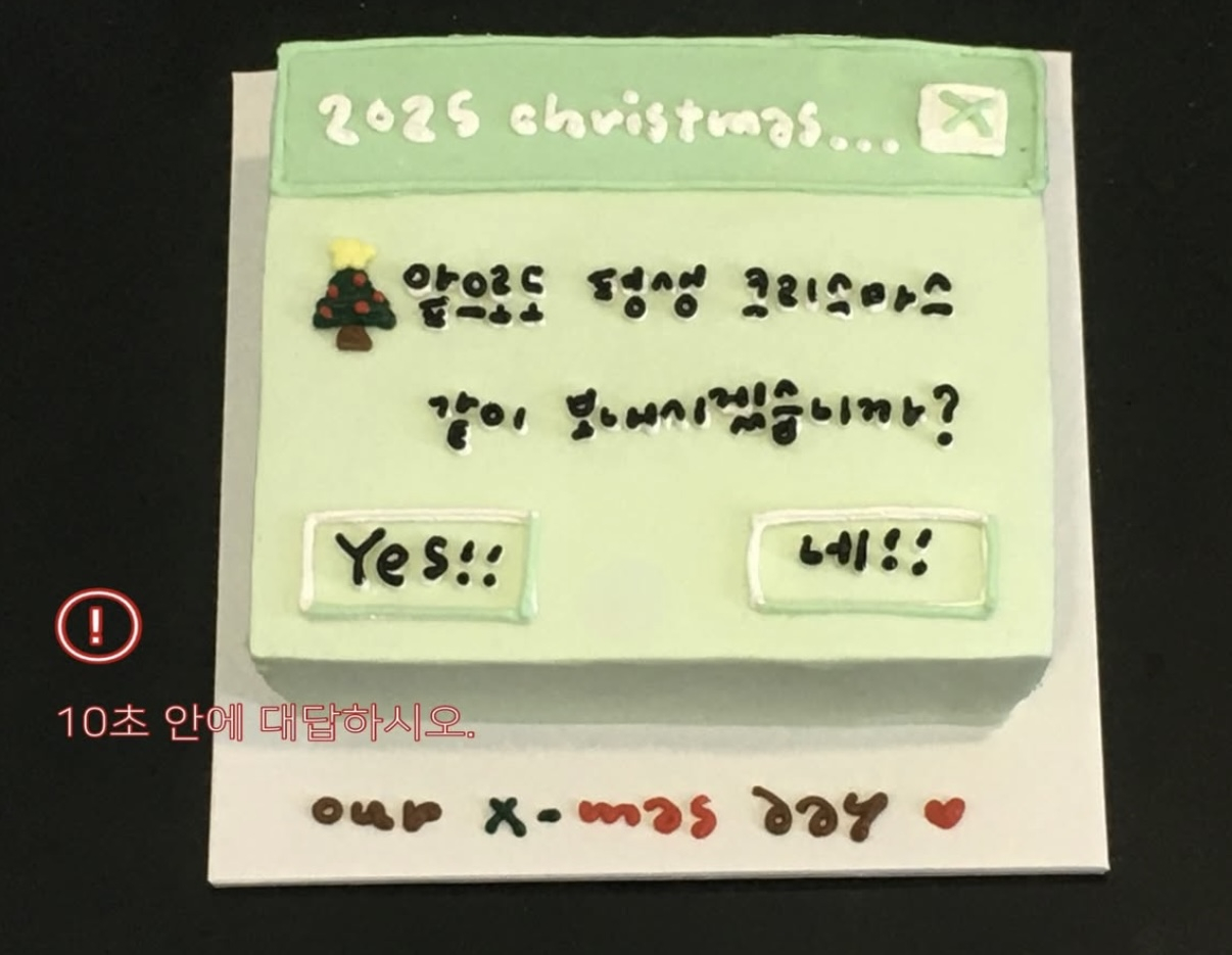 Kickcat's Christmas cake featuring a pop-up window style message 