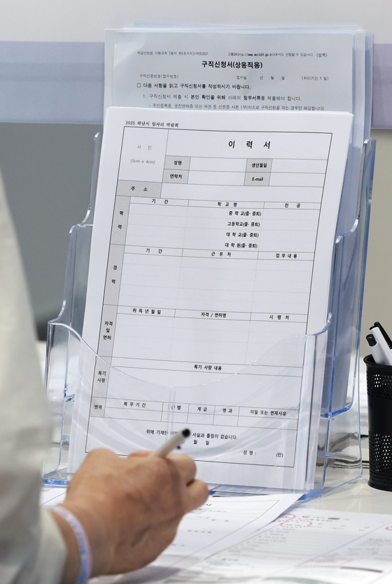 A resume template is on display during the 2025 Hanam Job Fair at Hanam Stadium in Hanam, Gyeonggi, on June 11. [YONHAP]