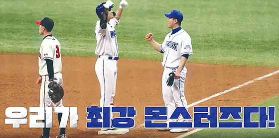 A scene from JTBC’s show "A Clean Sweep" [JTBC]