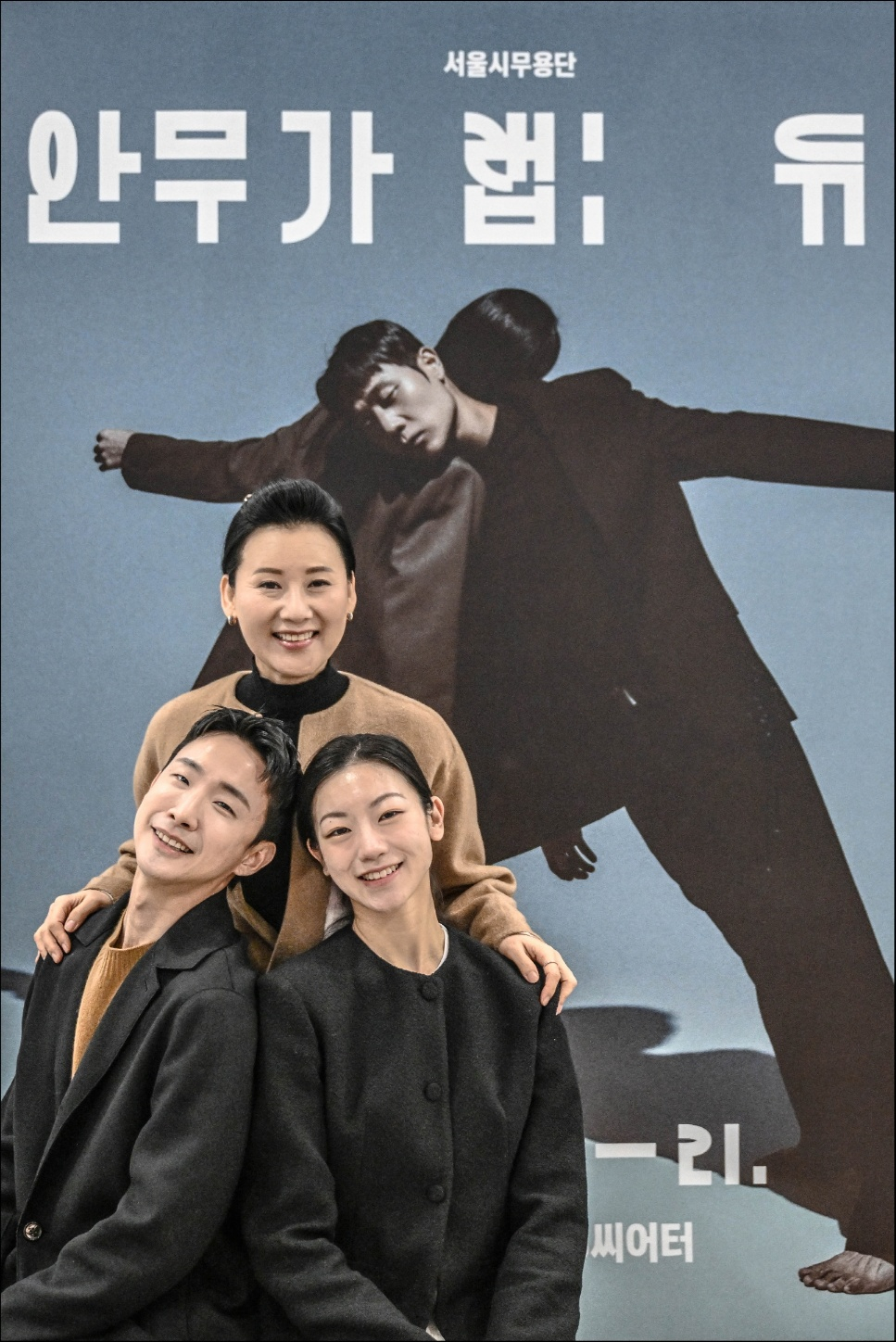 Clockwise from left, Seoul Metropolitan Dance Theatre’s dancer Yu Jae-sang, artistic director Yun Hea-joung and dancer Han Ji-hyang pose for a photo at the Sejong Center for the Performing Arts in Jongno District, central Seoul, on Dec. 16. [SEJONG CENTER FOR THE PERFORMING ARTS][SEJONG CENTER FOR THE PERFORMING ARTS]