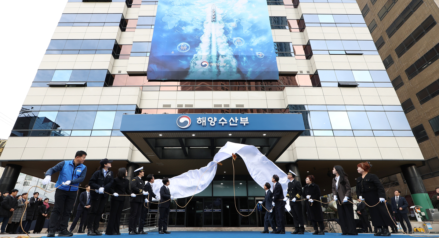 An opening ceremony for the Ministry of Oceans and Fisheries' headquarters in the southeastern city of Busan is held on Dec. 23. [YONHAP] 