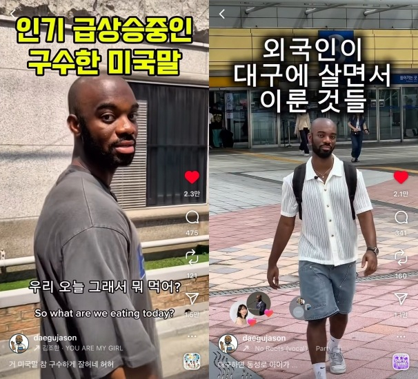 Screen captures of short-form videos featuring Jason Addy, set in Daegu. [SCREEN CAPTURE]