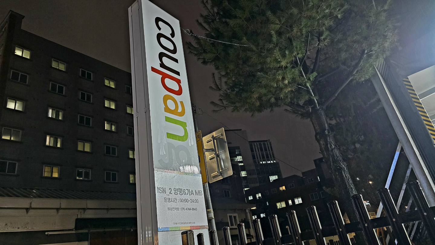 A Coupang warehouse in Guro District, western Seoul is seen on Dec. 23. [NOH YU-RIM]