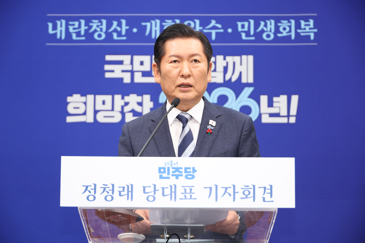 Jung Chung-rae, leader of the ruling Democratic Party, speaks during his first official press briefing at the National Assembly in Seoul on Dec. 26. [YONHAP] 