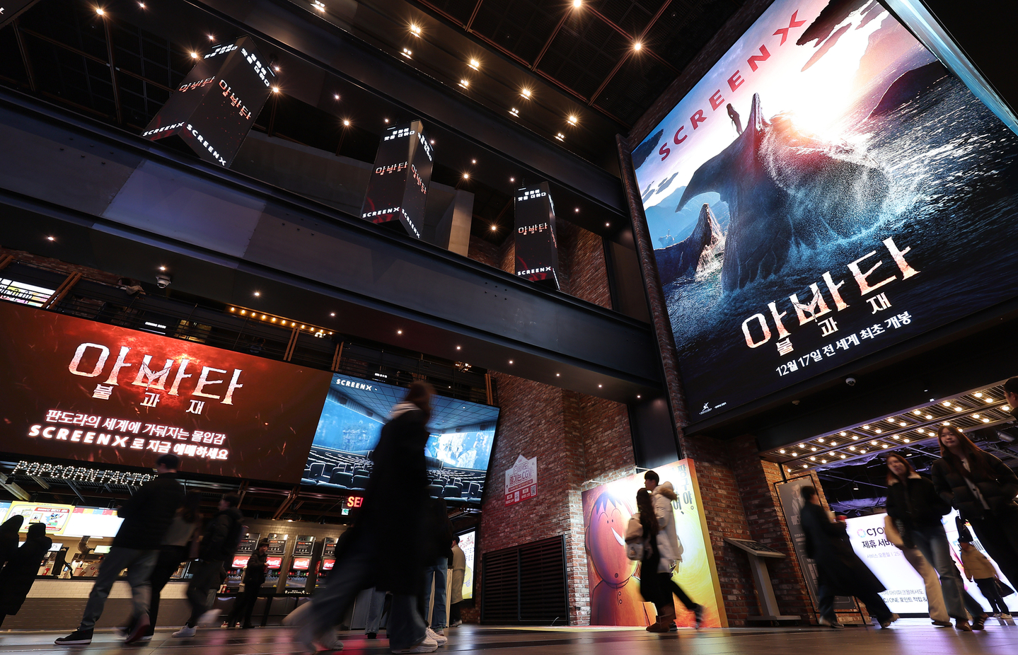 A movie theater screens "Avatar: Fire and Ash" on Dec. 21 [NEWS1]