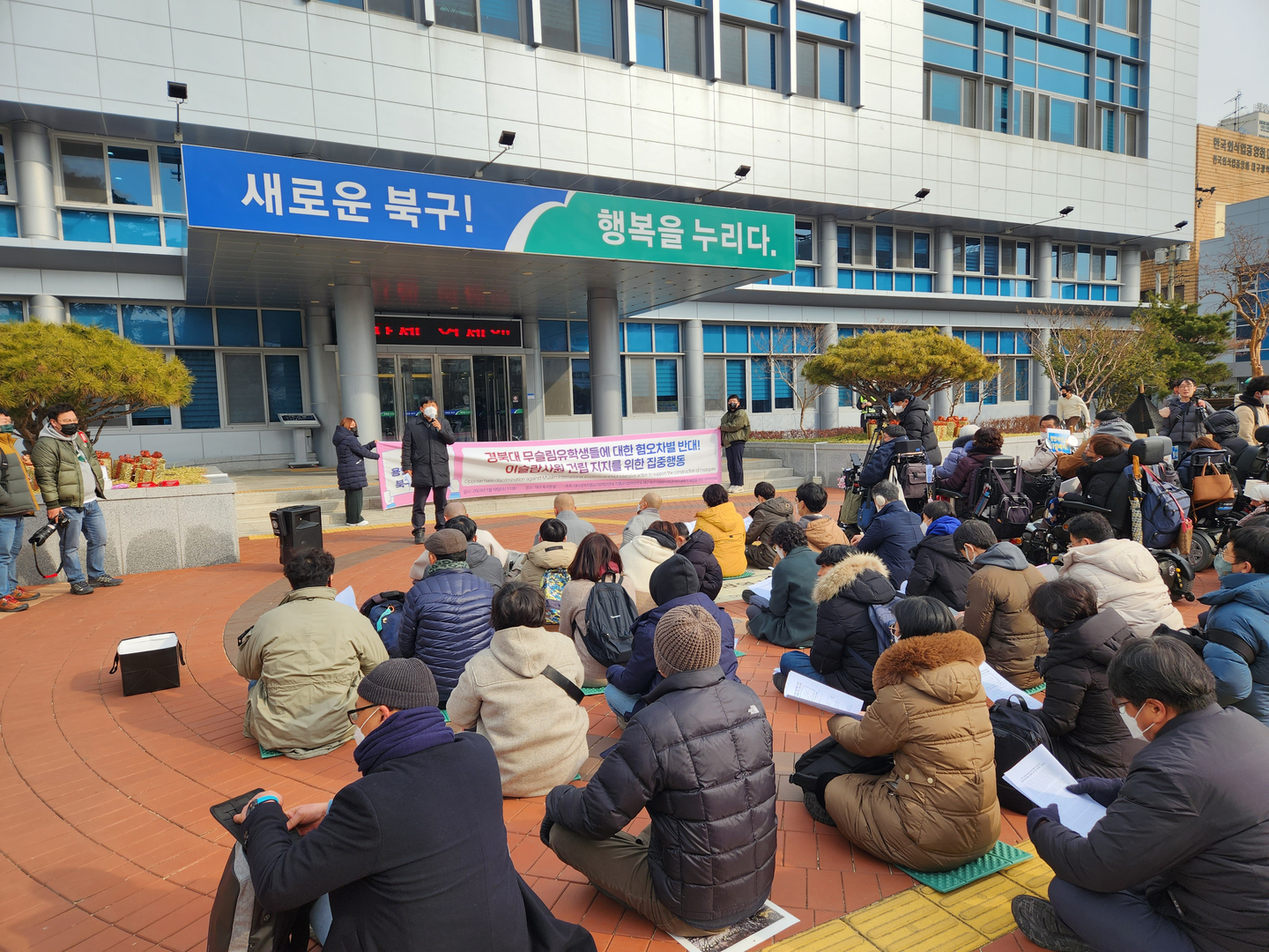 Residents of Daegu's Buk District hold a rally outside the local government building to oppose the construction of an Islamic mosque in Daehyeon-dong on Jan. 18, 2023. [KIM JUNG-SEOK]