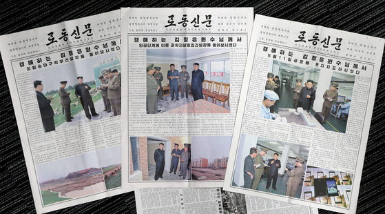 Rodong Sinmun, the official newspaper of North Korea's ruling Workers' Party [YONHAP]