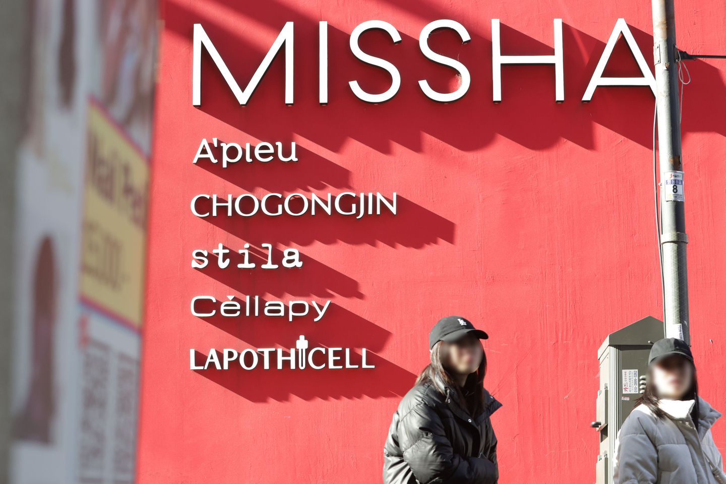 People walk past a Missha store in Seoul on Jan. 2. [YONHAP]