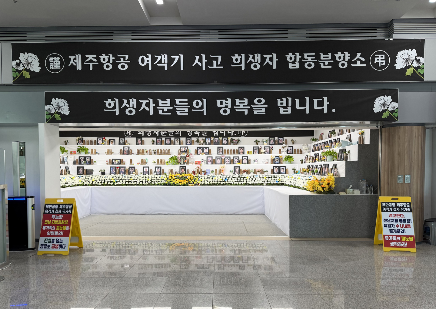 A memorial altar for the victims of the Jeju Air crash at Muan International Airport in South Jeolla [LEE SOO-JUNG]