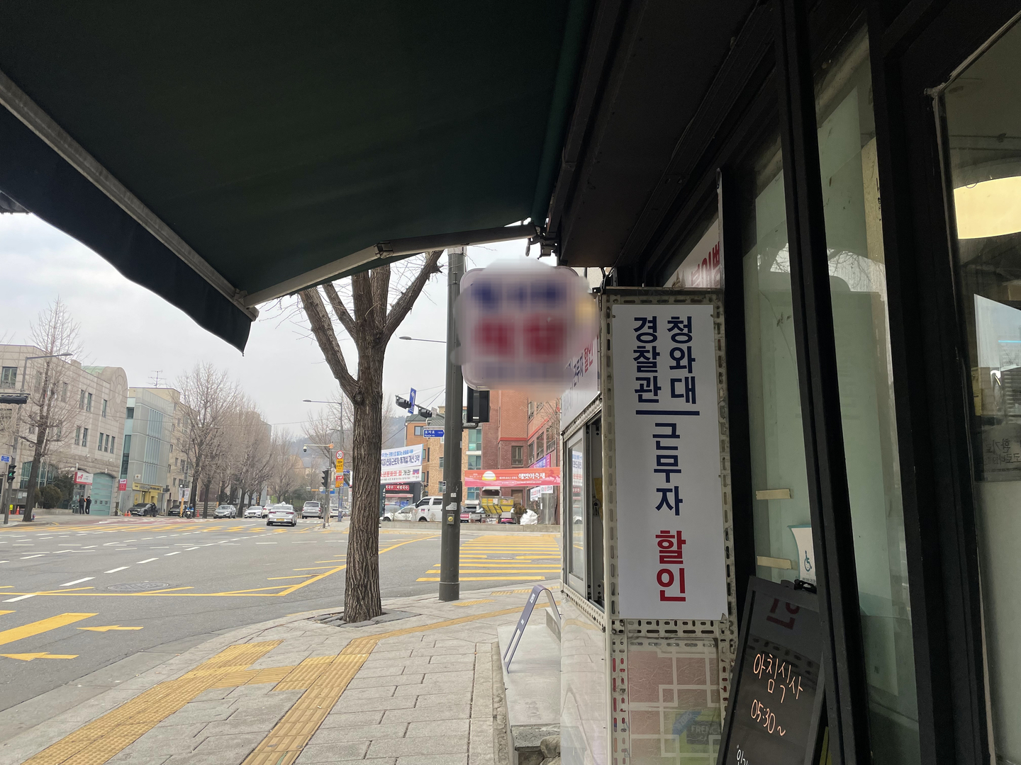 A sign reading “Police and Blue House staff discount” hangs in front of a Korean restaurant near the Blue House in central Seoul on Dec. 28. [KIM YE-JUNG]