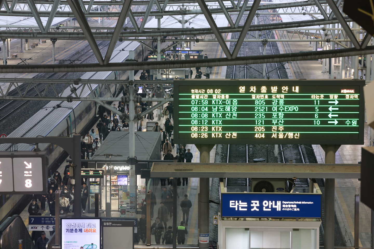 Trains are seen at Seoul Station in Yongsan District, central Seoul on Dec. 11. [YONHAP]