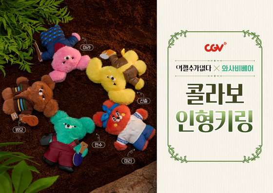 Merchandise for director Park Chan-wook's film ″No Other Choice″ [CJ ENM] 