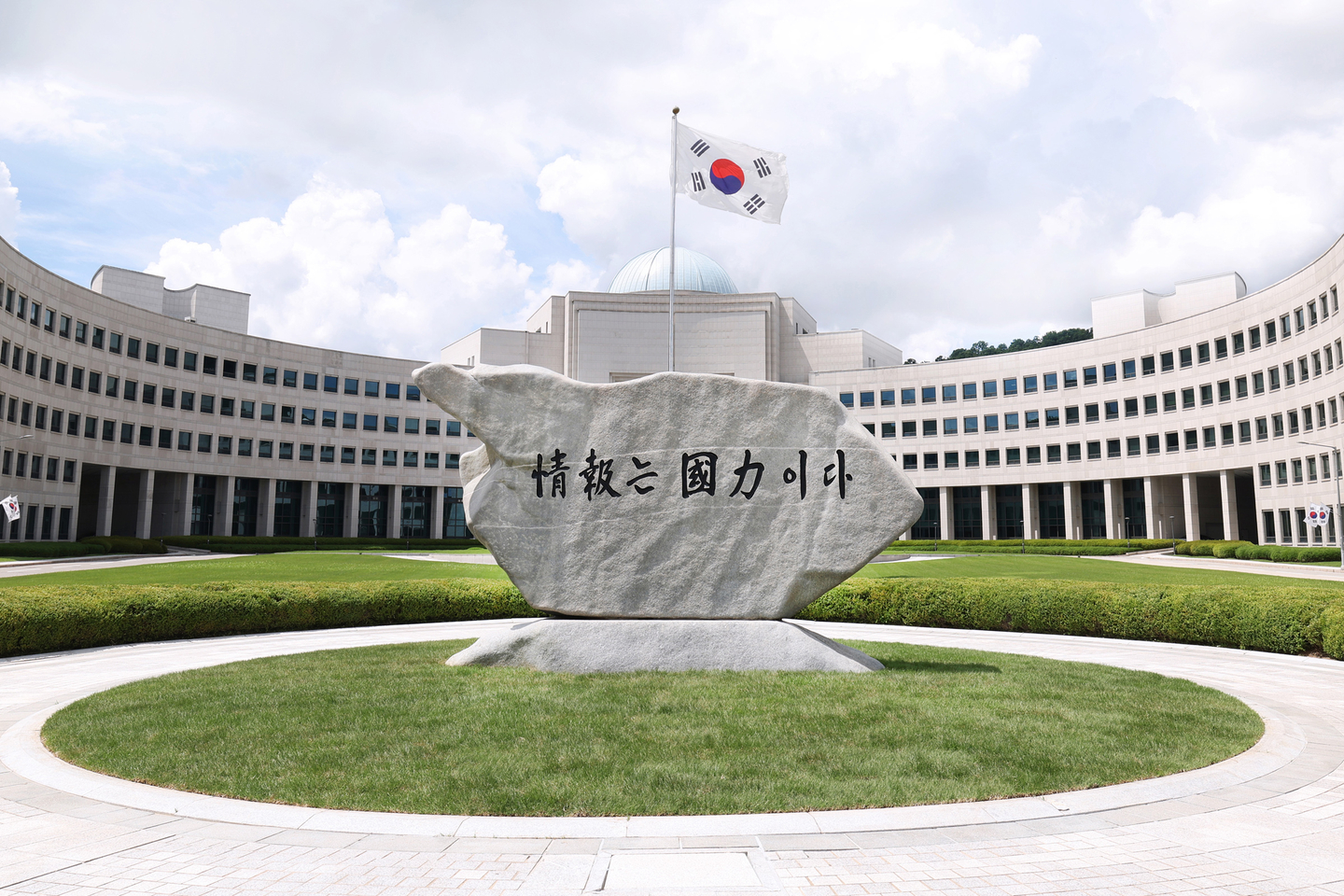 This photo, provided by the National Intelligence Service, shows the headquarters of the Korean spy agency. [YONHAP]