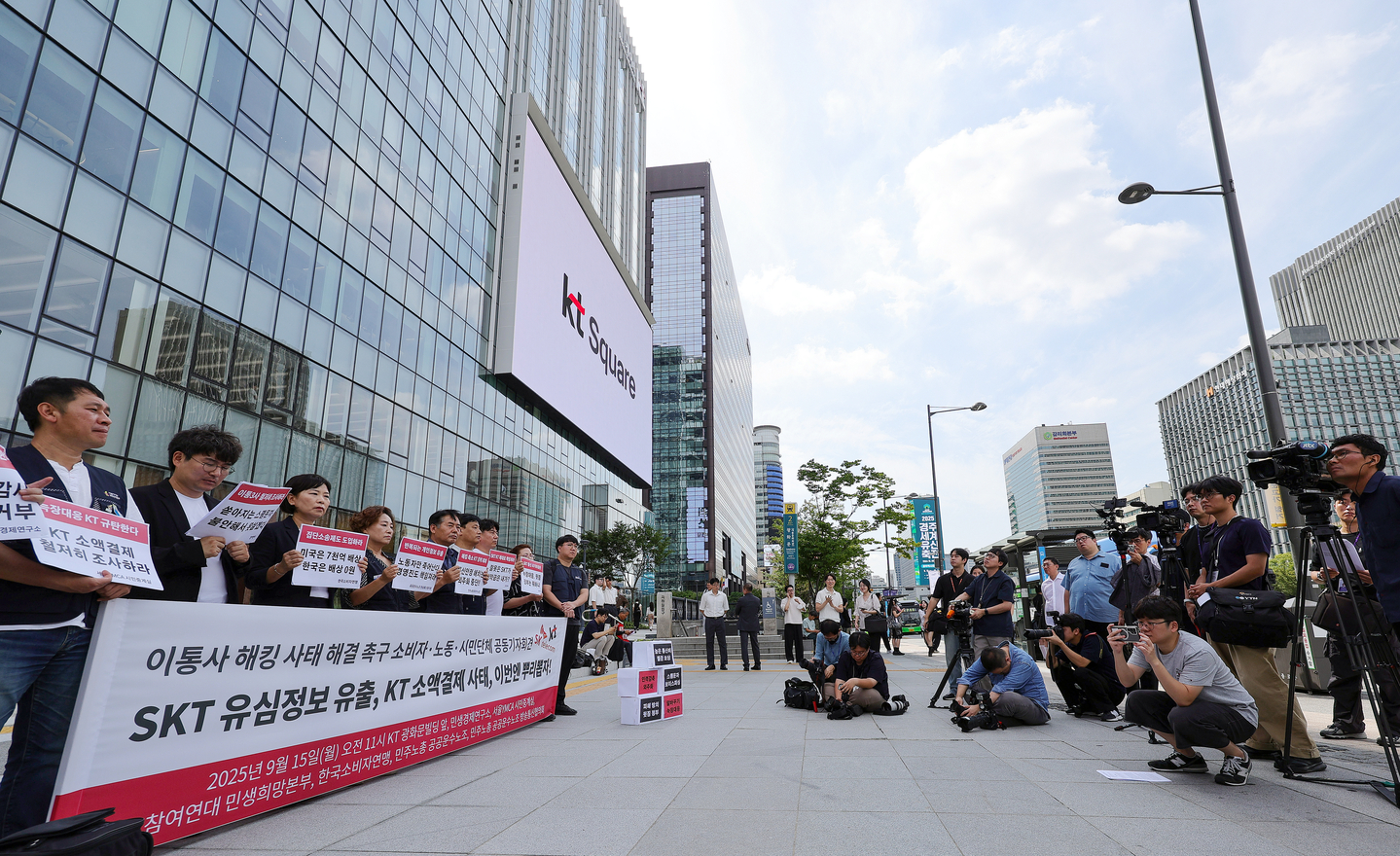 Activists stage a protest in Seoul calling for a thorough investigation into a security breach at KT in this file photo from Sept. 15. [YONHAP] 