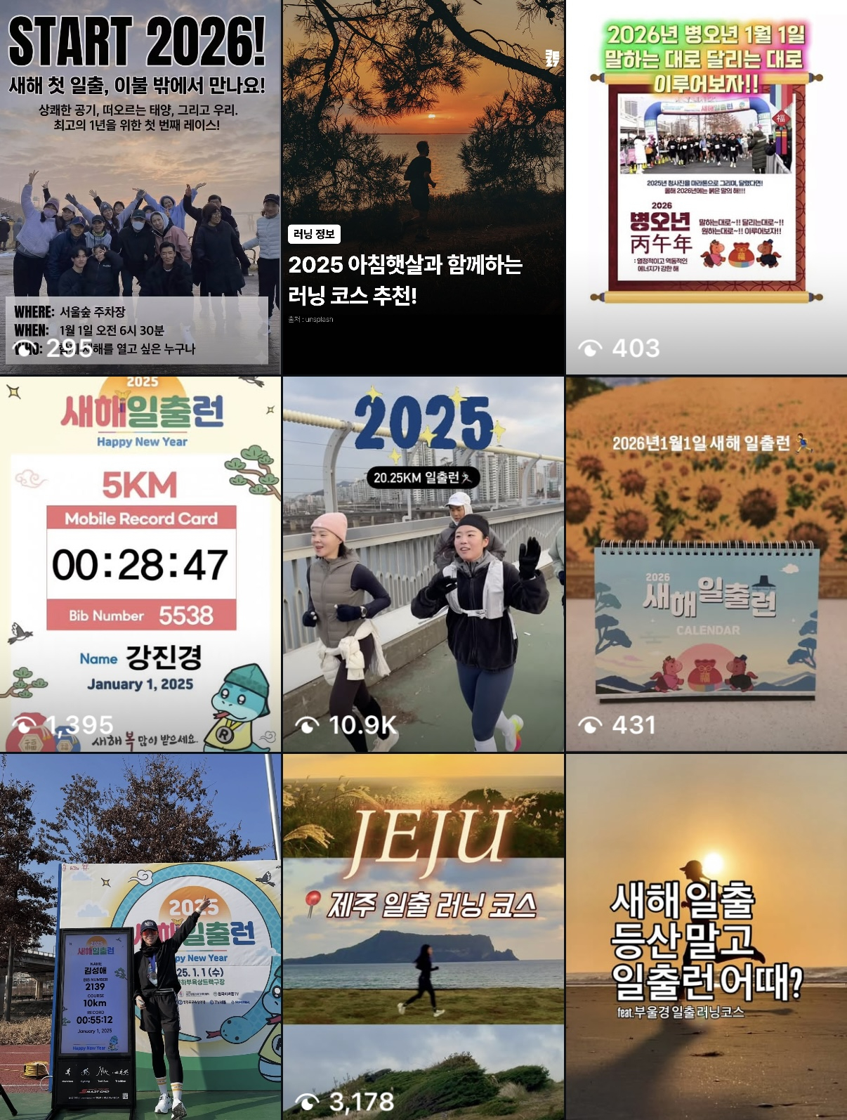 Instagram posts show people running on New Year’s Day, as well as sunrise running courses [SCREEN CAPTURE]