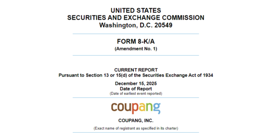 A disclosure filed by Coupang to the U.S. Securities and Exchange Commission Edgar system [SCREEN CAPTURE]