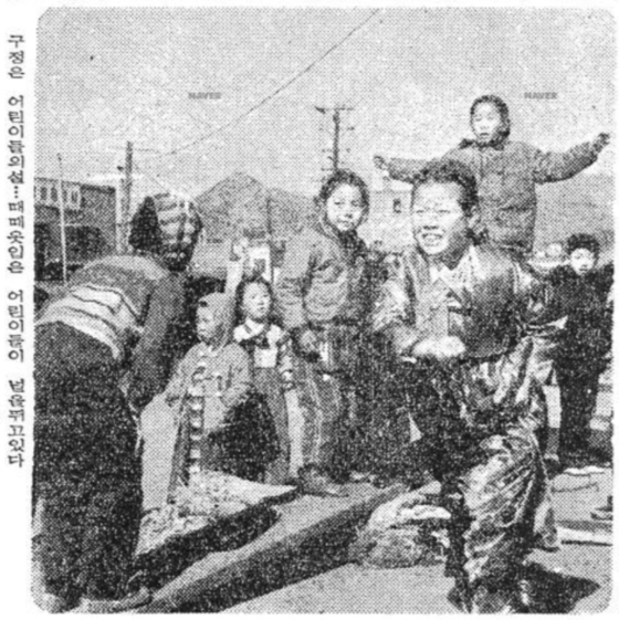A Chosun Ilbo photo caption from Feb. 5, 1962, shows children playing traditional Seollal games, but claims that the holiday is “for the young ones.” [NAVER NEWS LIBRARY]