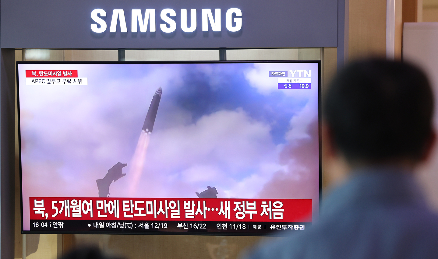 People watch a news broadcast at the waiting room of Seoul Station in Jung District, central Seoul, as North Korea fired ballistic missiles on Oct. 22, 2025. [NEWS1]