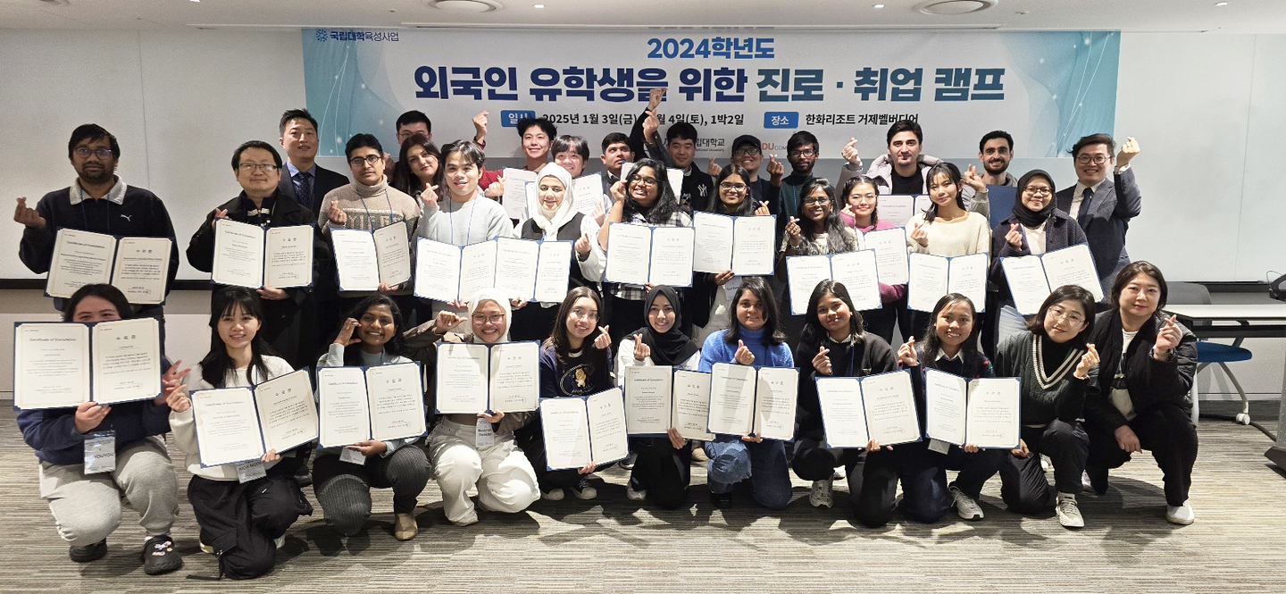 Gyeongsang National University students pose for a photo during a career camp for international students that took place on Jan. 3 and 4, 2025. The university will also host a career camp for international students on Jan. 15 and 16. [GYEONGSANG NATIONAL UNIVERSITY]
