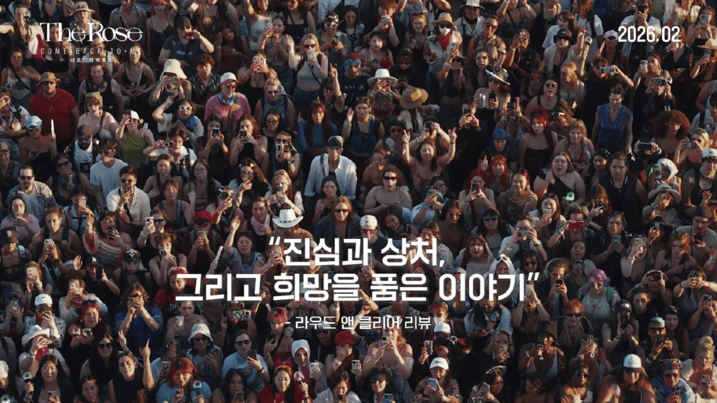 Still from the film ″The Rose: Come Back to Me″ [CGV]